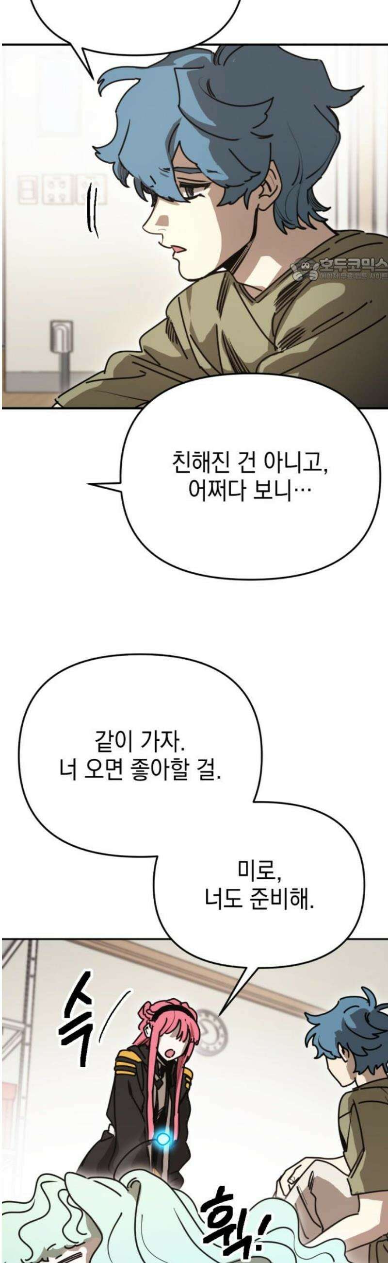 미로 인 메모리 40． 대전(11) 24