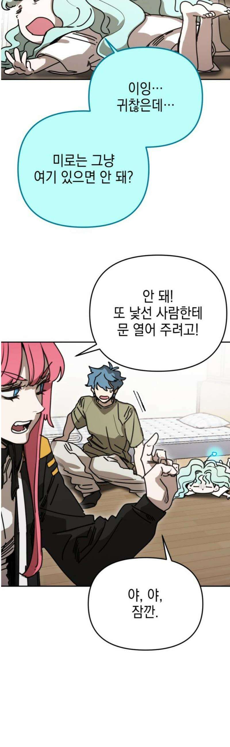 미로 인 메모리 40． 대전(11) 25