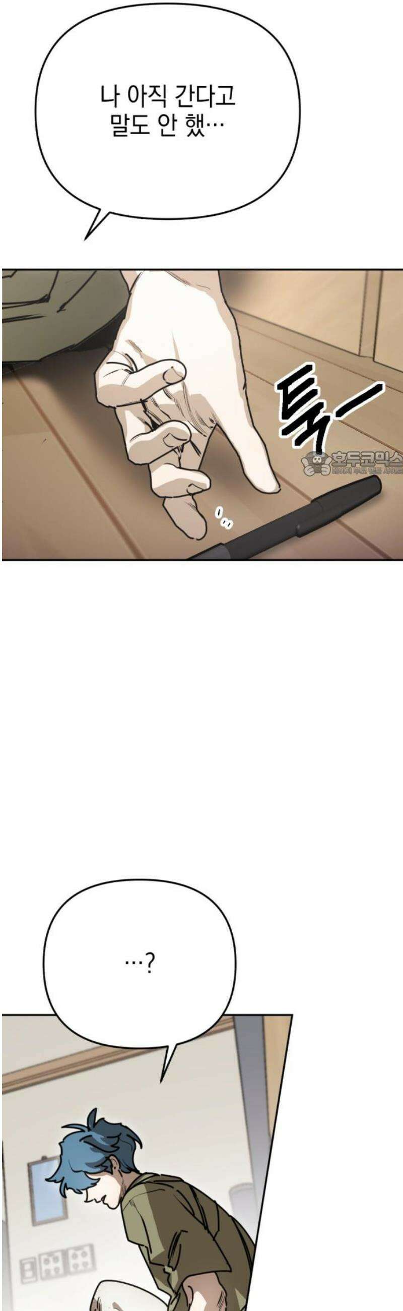 미로 인 메모리 40． 대전(11) 26