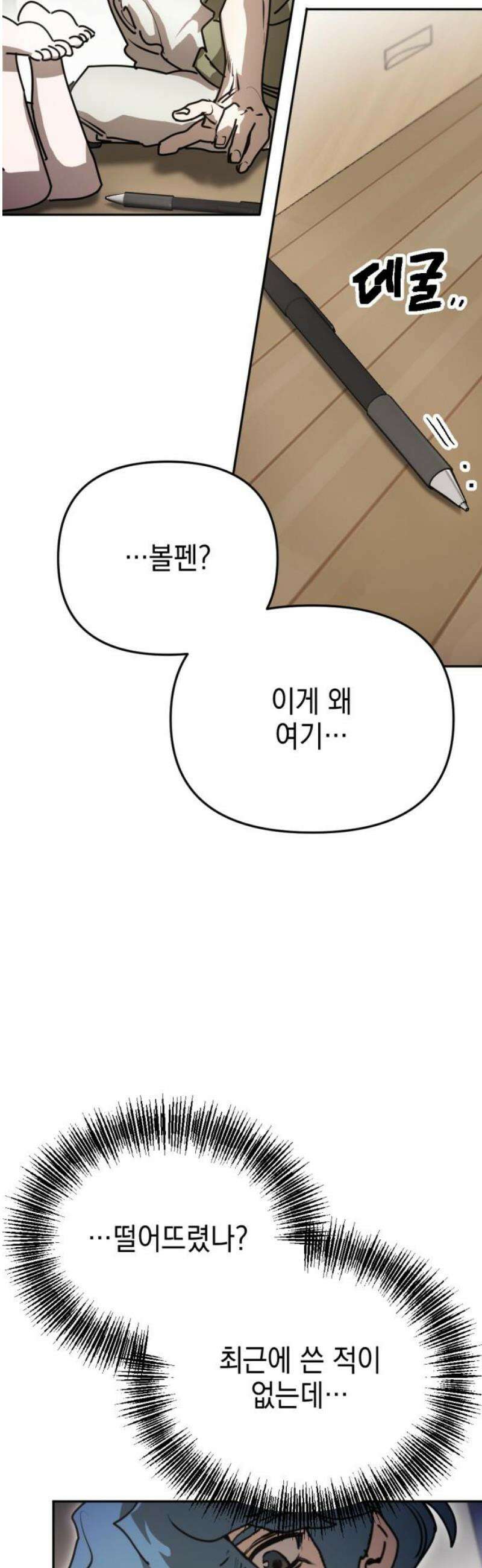 미로 인 메모리 40． 대전(11) 27