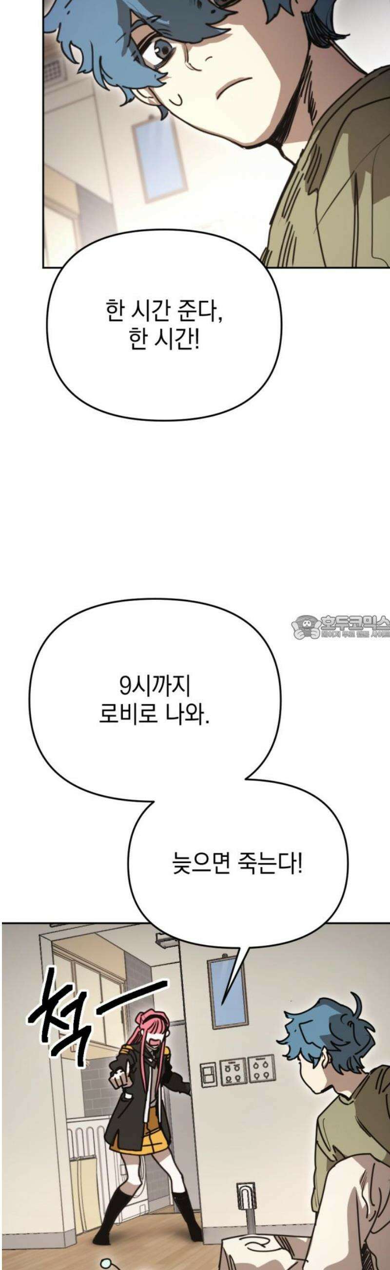 미로 인 메모리 40． 대전(11) 28