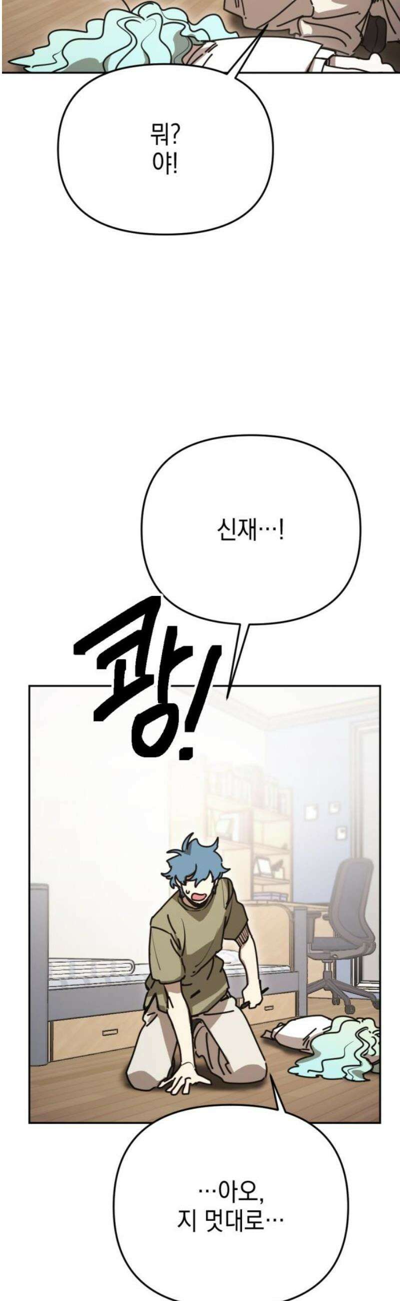 미로 인 메모리 40． 대전(11) 29