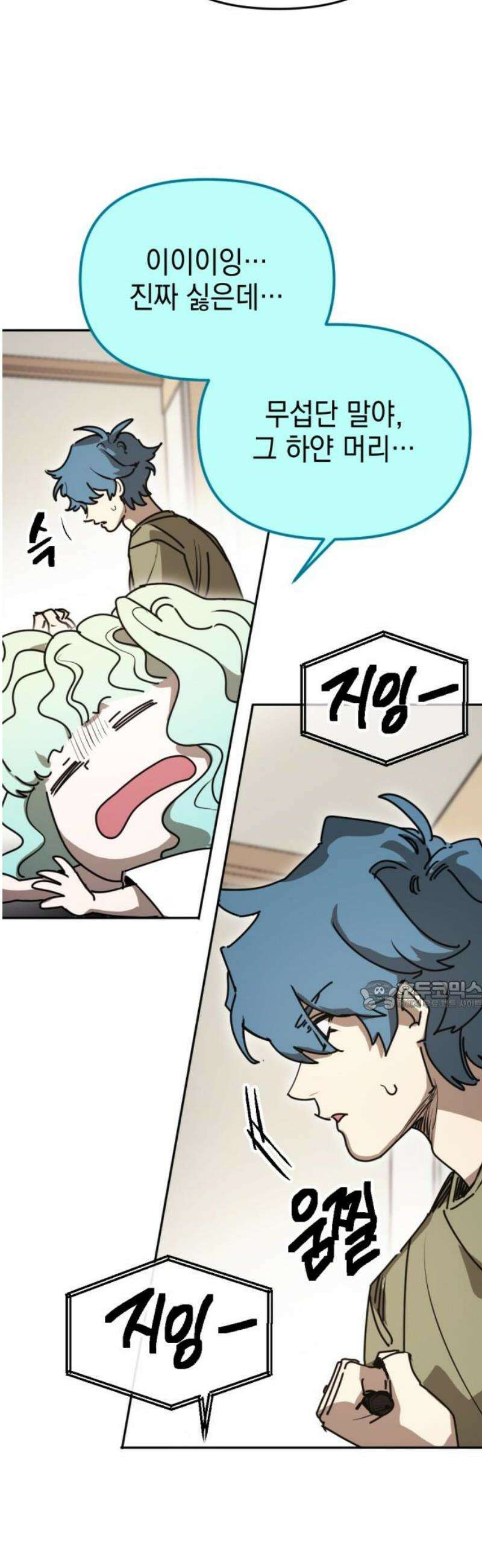 미로 인 메모리 40． 대전(11) 30
