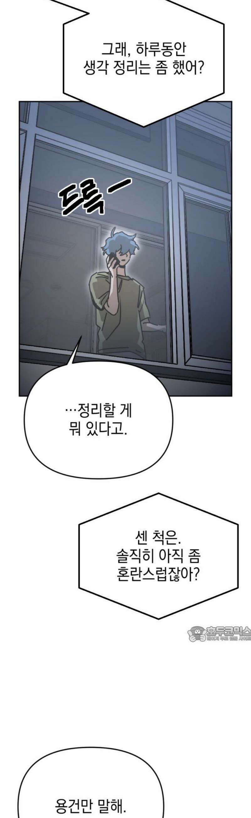 미로 인 메모리 40． 대전(11) 32