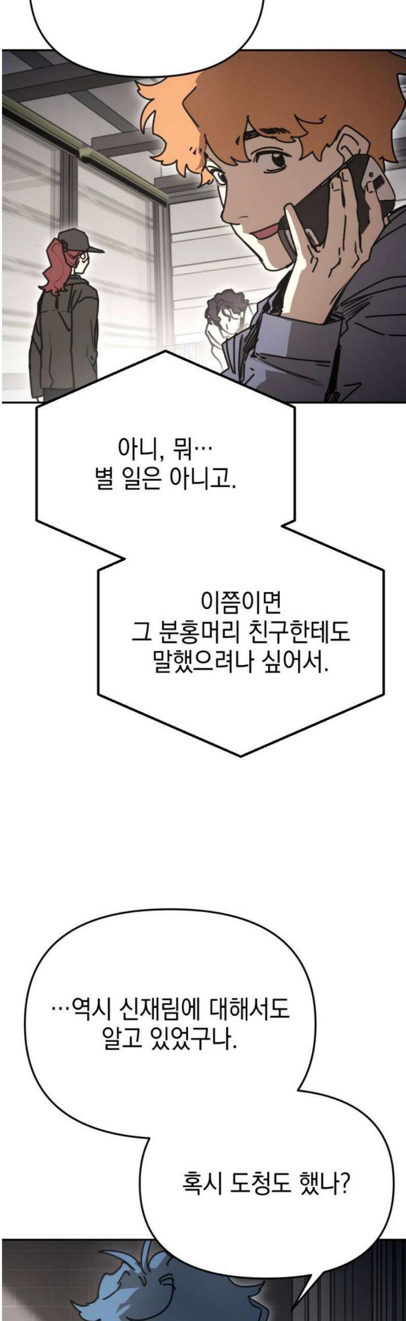 미로 인 메모리 40． 대전(11) 33
