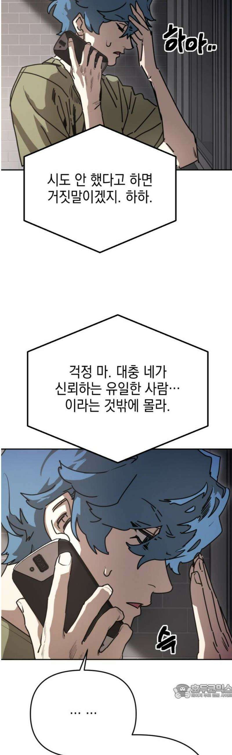 미로 인 메모리 40． 대전(11) 34