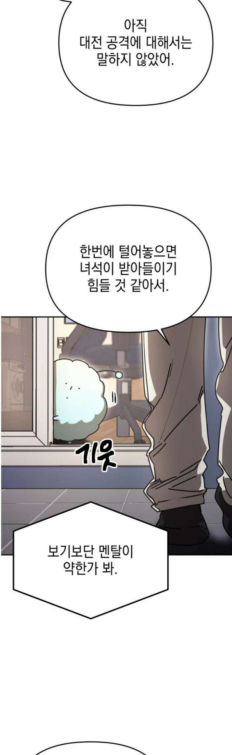 미로 인 메모리 40． 대전(11) 35