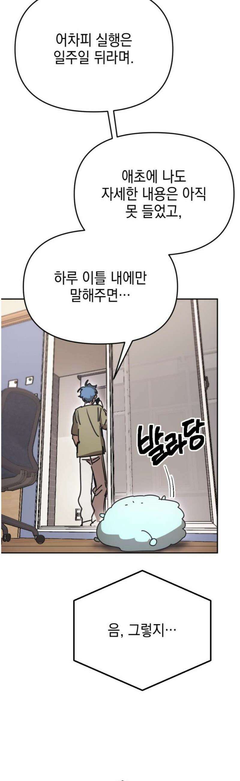 미로 인 메모리 40． 대전(11) 36