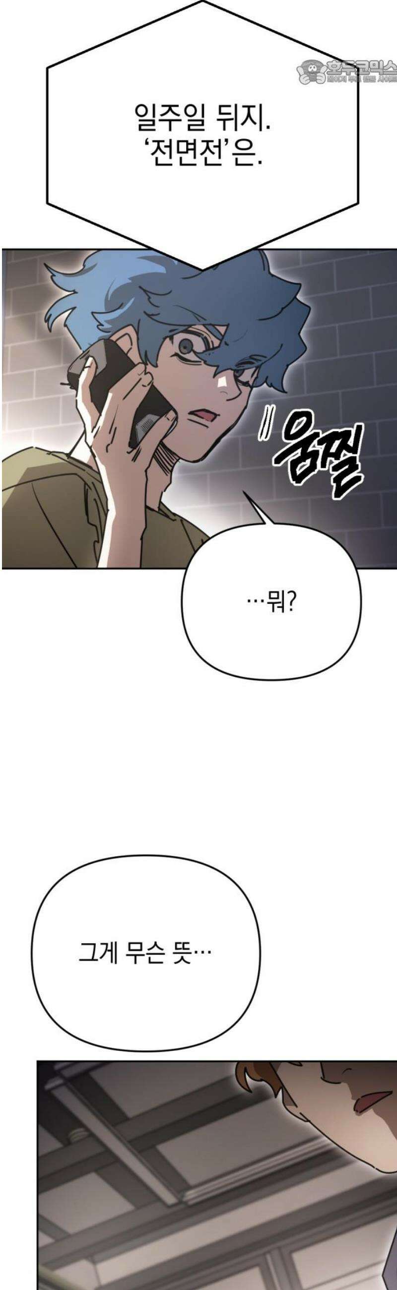 미로 인 메모리 40． 대전(11) 37