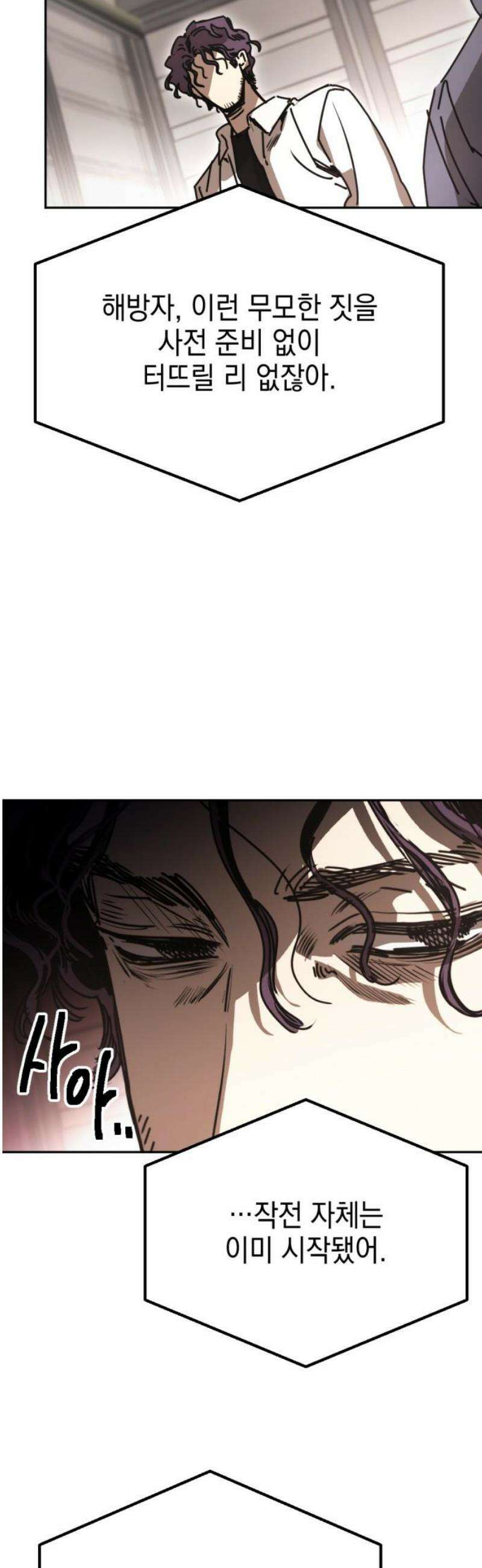 미로 인 메모리 40． 대전(11) 38