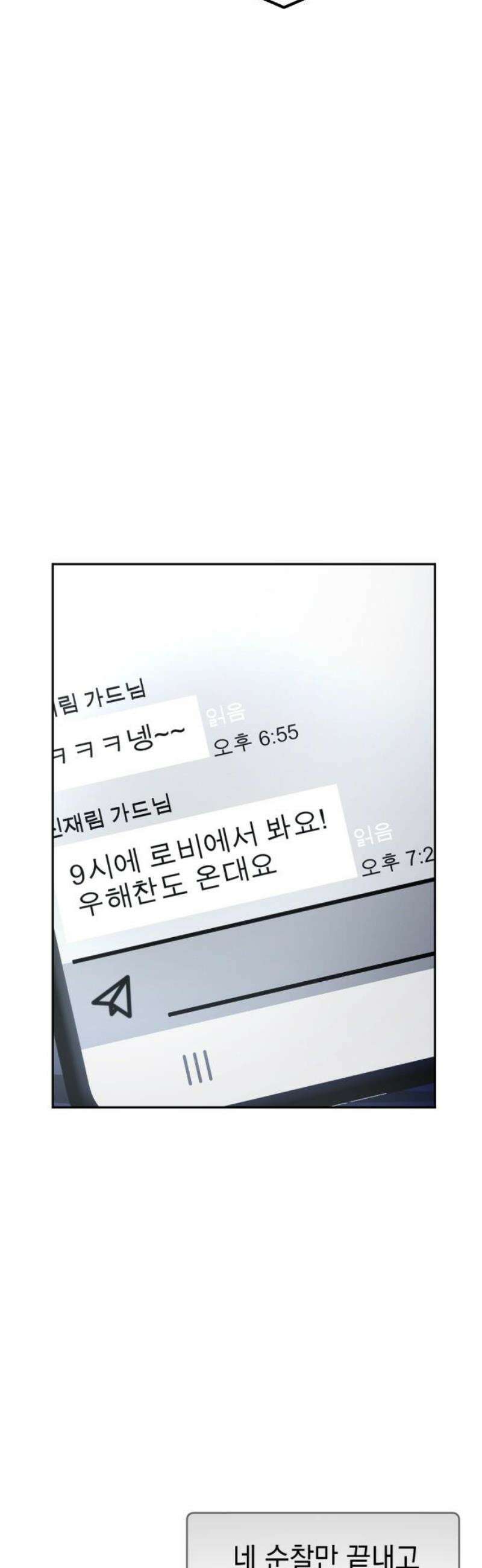 미로 인 메모리 40． 대전(11) 40