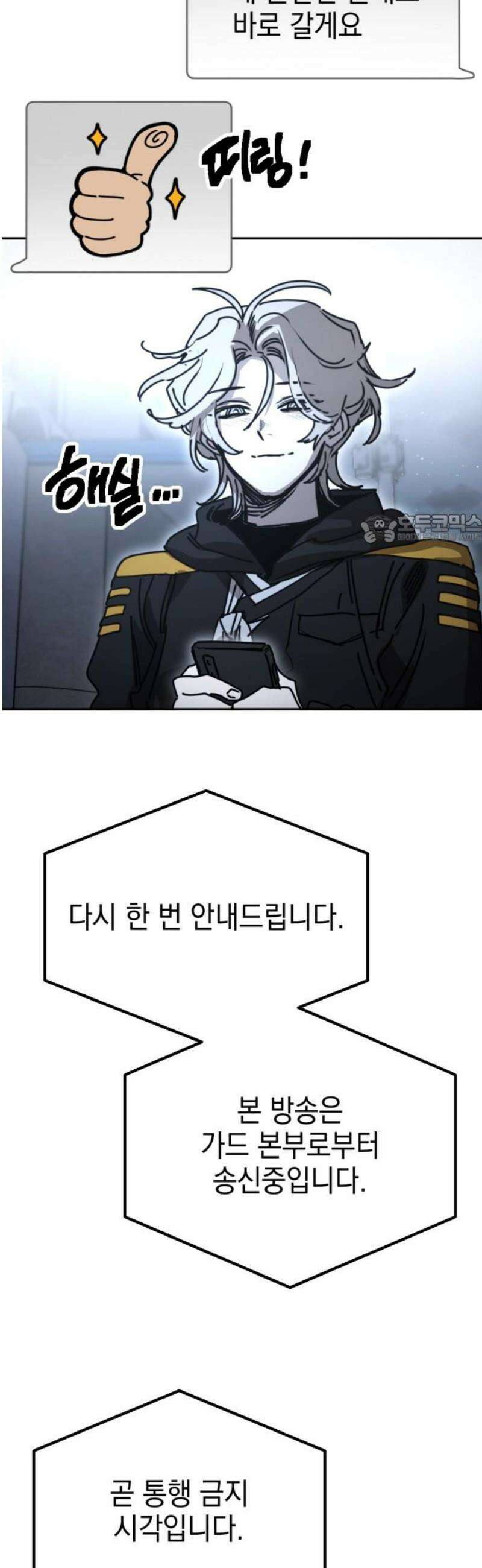 미로 인 메모리 40． 대전(11) 41