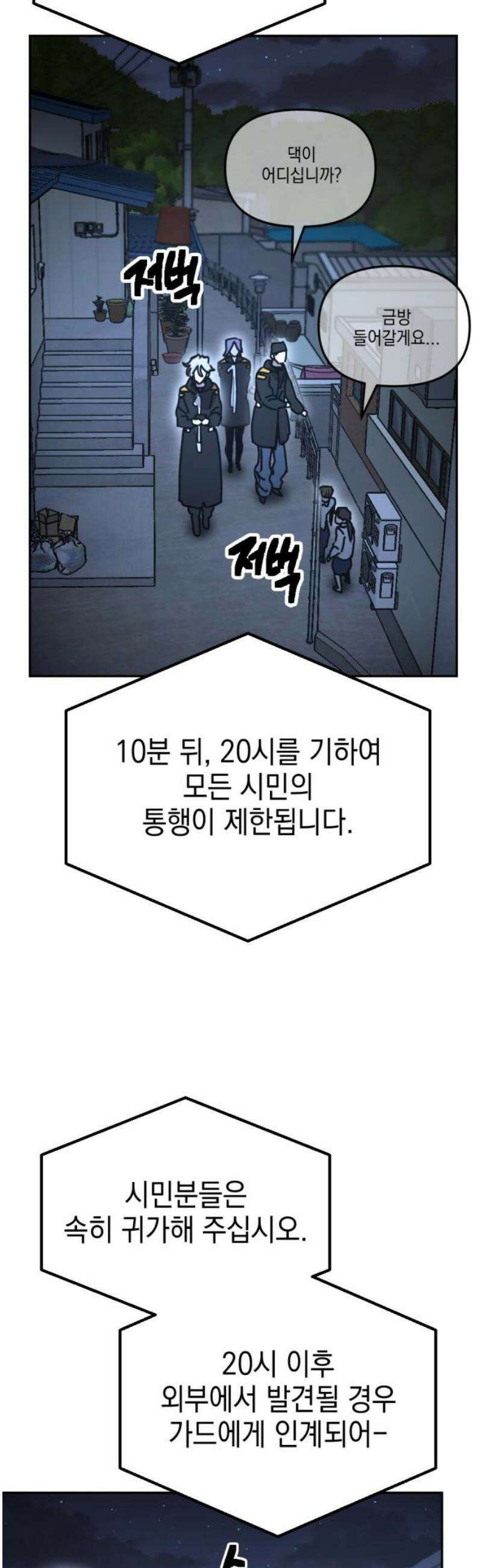 미로 인 메모리 40． 대전(11) 42