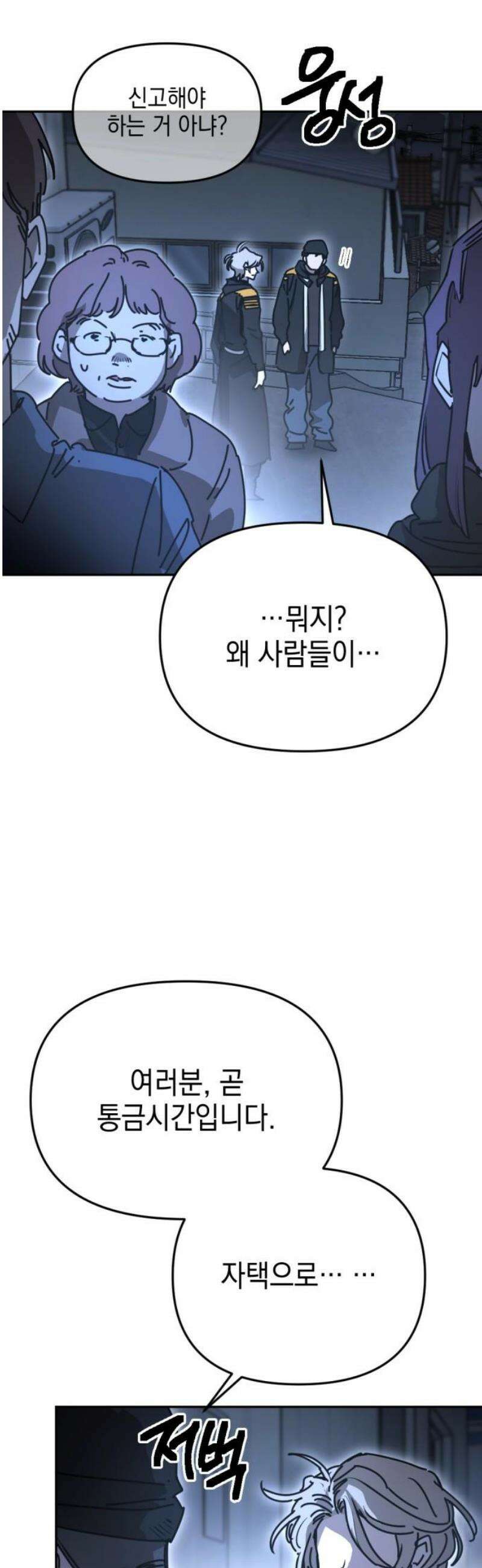 미로 인 메모리 40． 대전(11) 46
