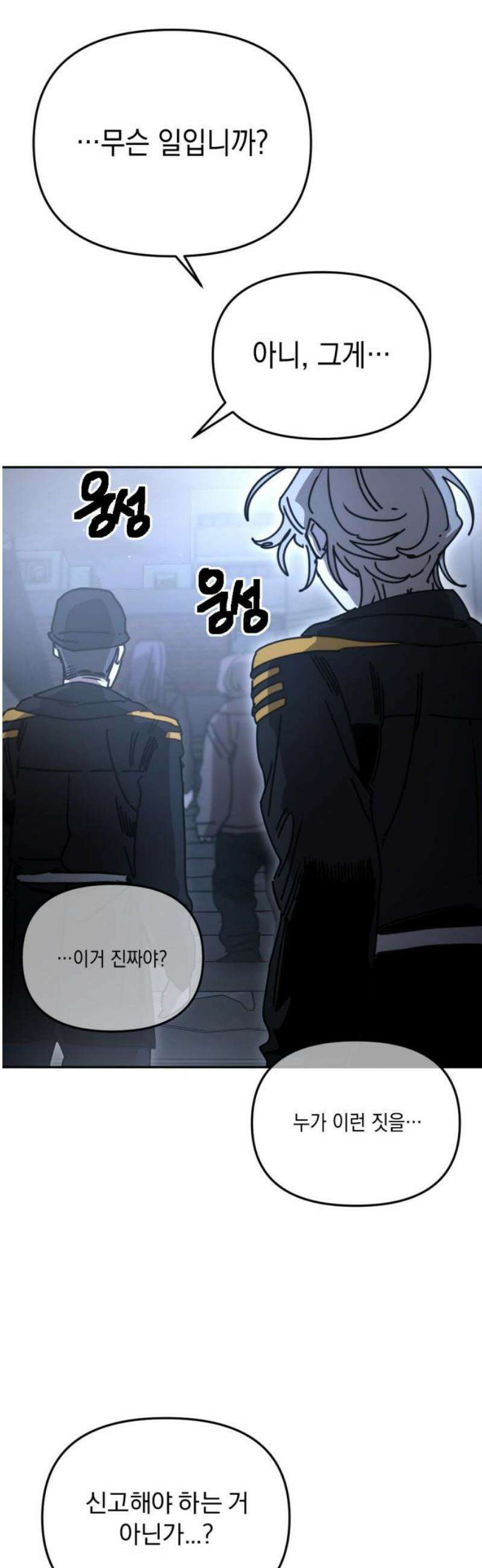 미로 인 메모리 40． 대전(11) 48