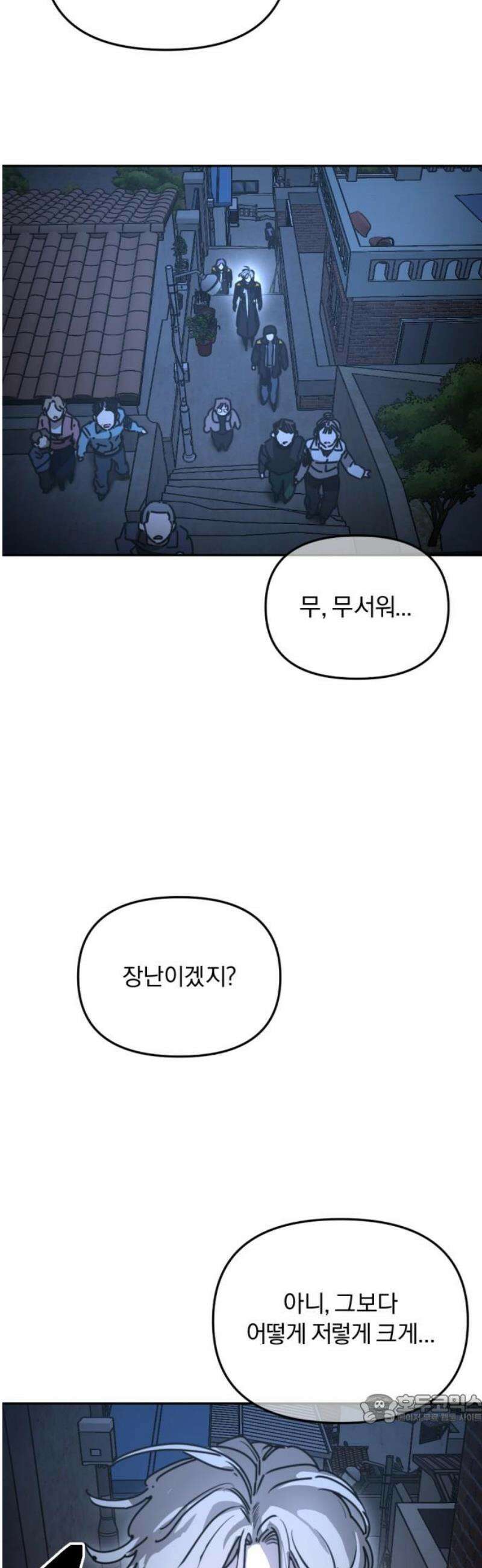 미로 인 메모리 40． 대전(11) 49
