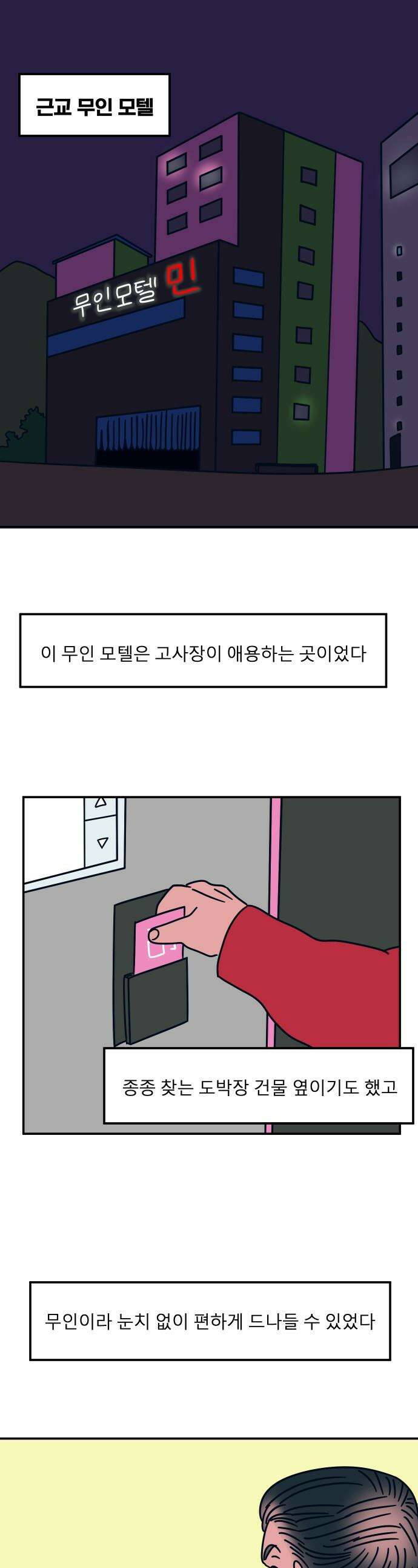 송이연 50살, 이혼 한 달 차 - 31화 1