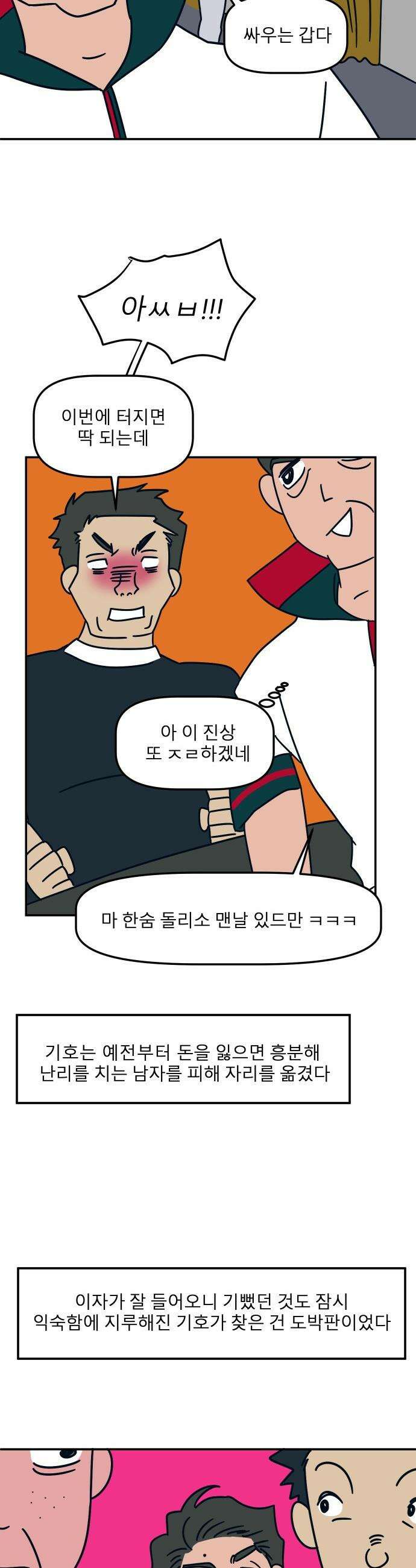 송이연 50살, 이혼 한 달 차 - 31화 22