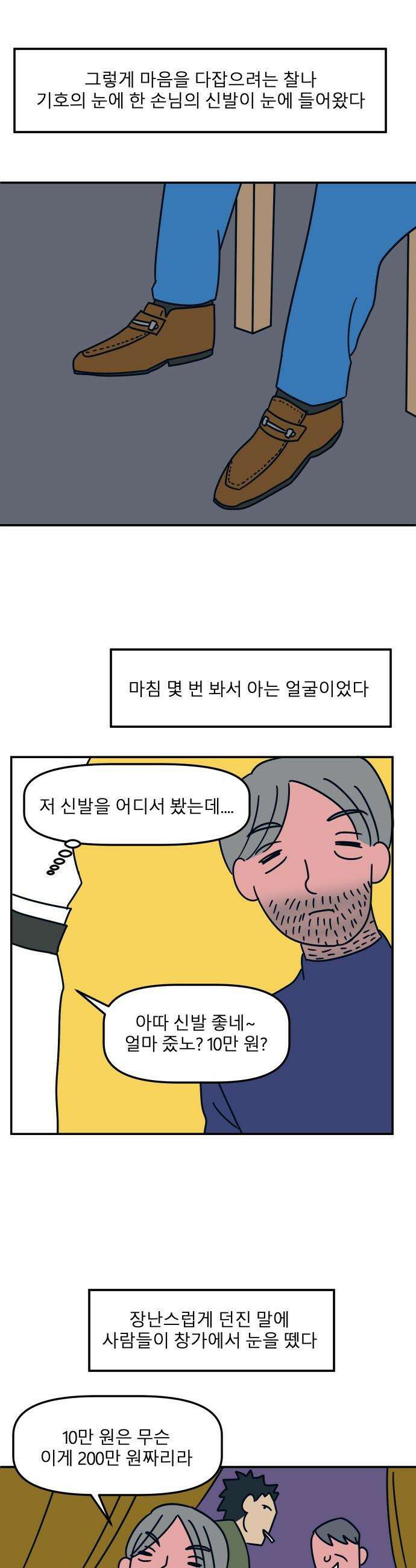 송이연 50살, 이혼 한 달 차 - 31화 26