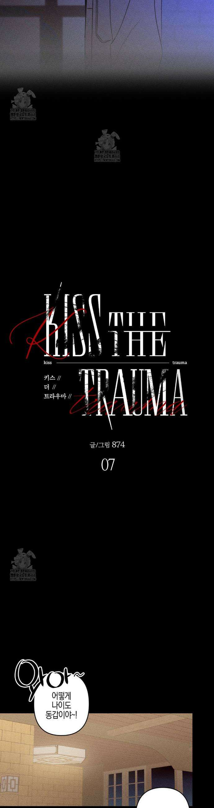 Kiss the trauma (키스 더 트라우마) 7화 5