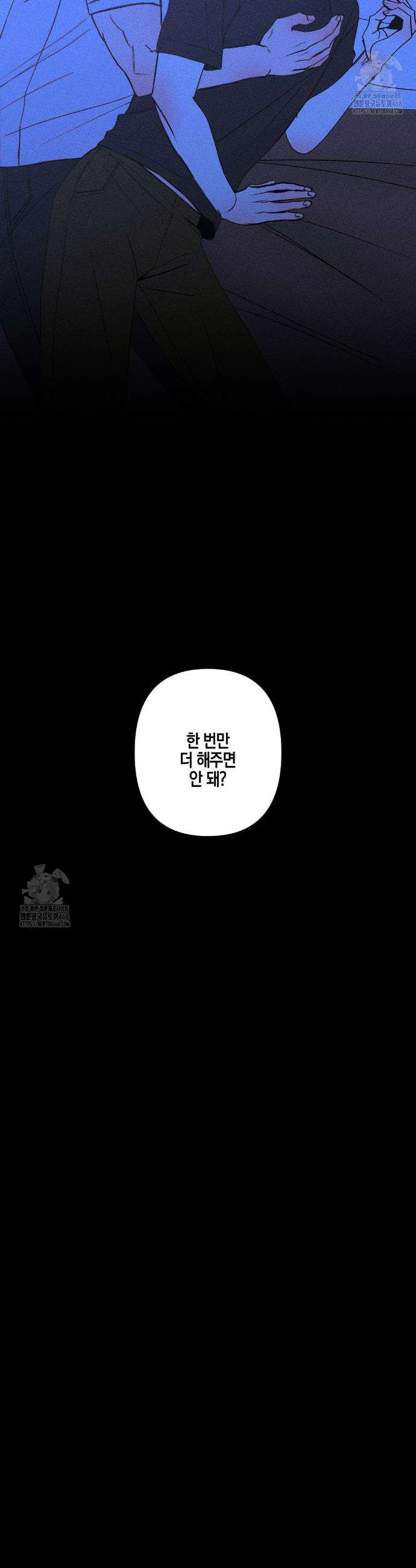 Kiss the trauma (키스 더 트라우마) 7화 31