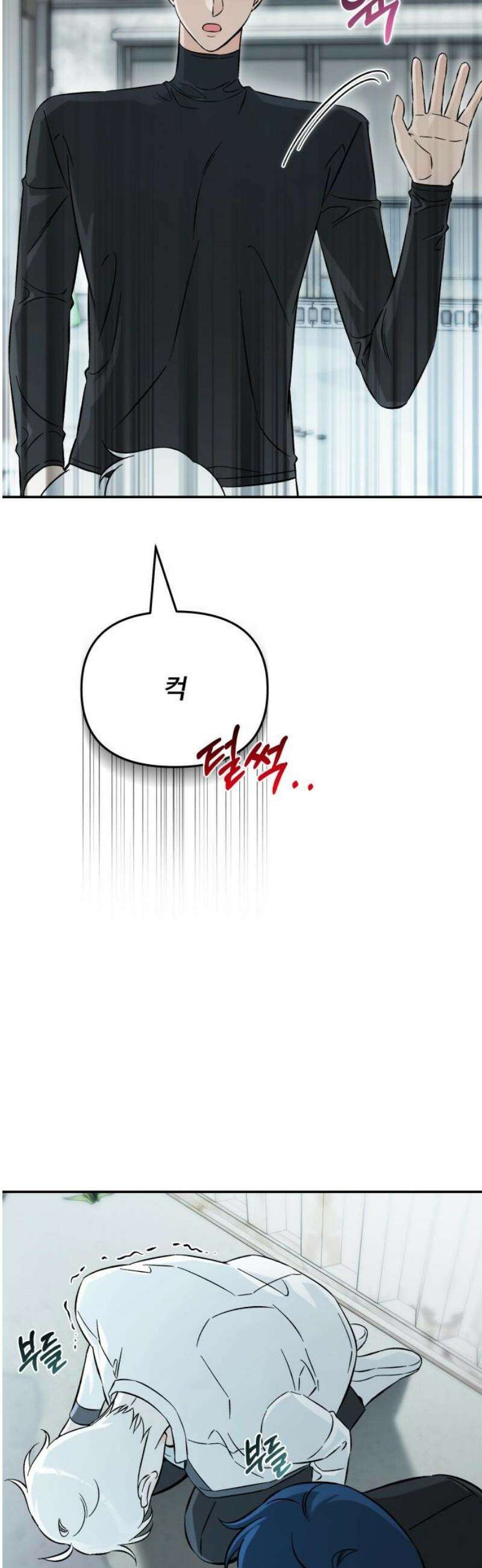 어째서 모두가 나를 사랑하는 거야?! 33화 - 네가 원하는 대로 (2) 6