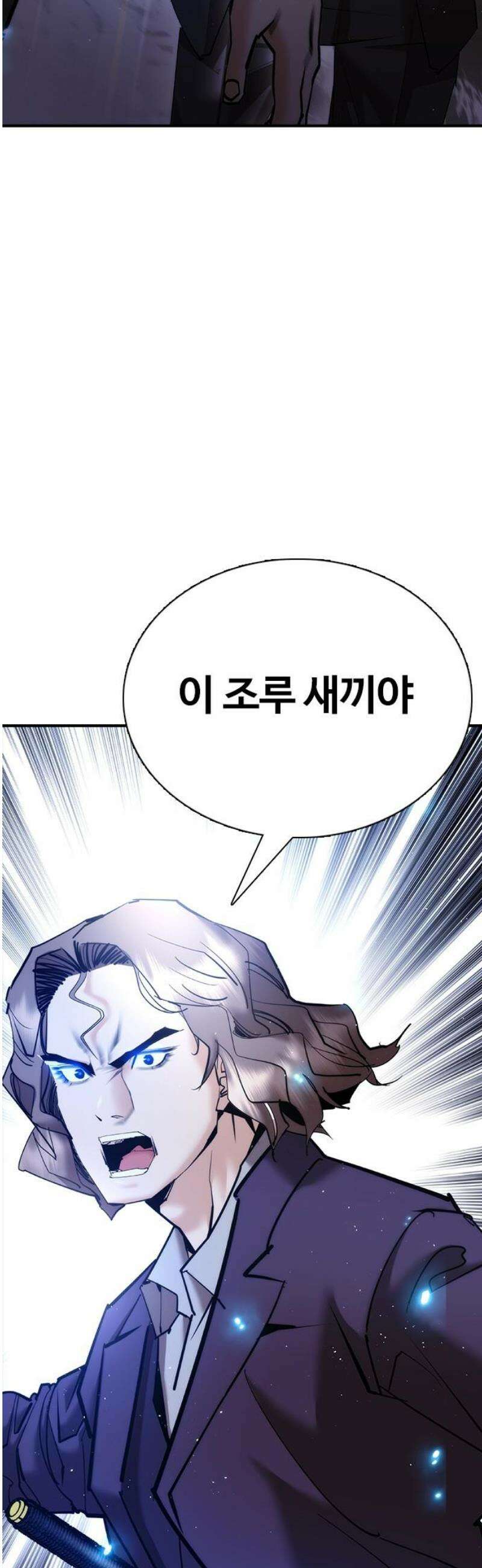 수트빨 18화 강주하 6
