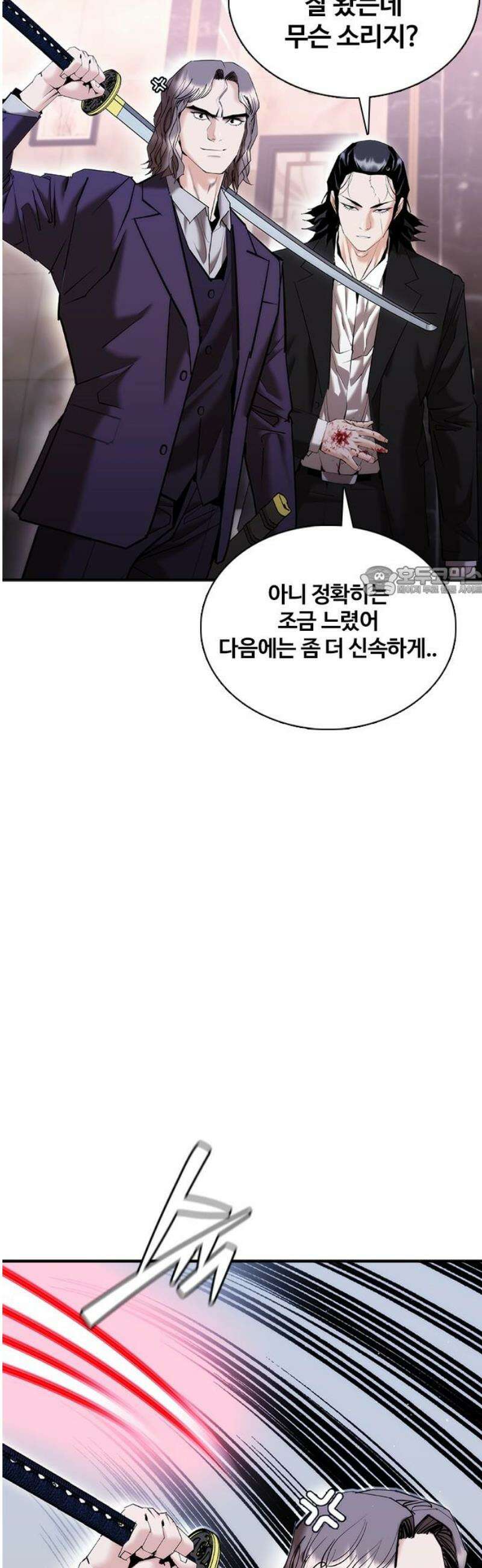 수트빨 18화 강주하 11