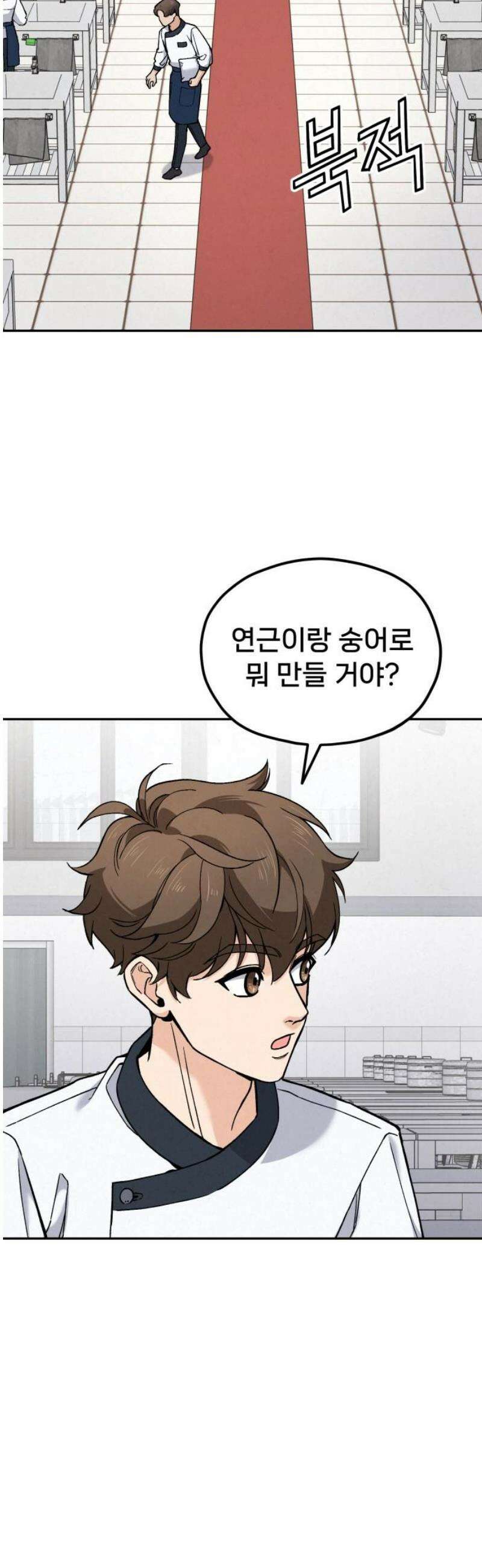 신의 요리 17화 - 초급요리사 2차 예선전3 6