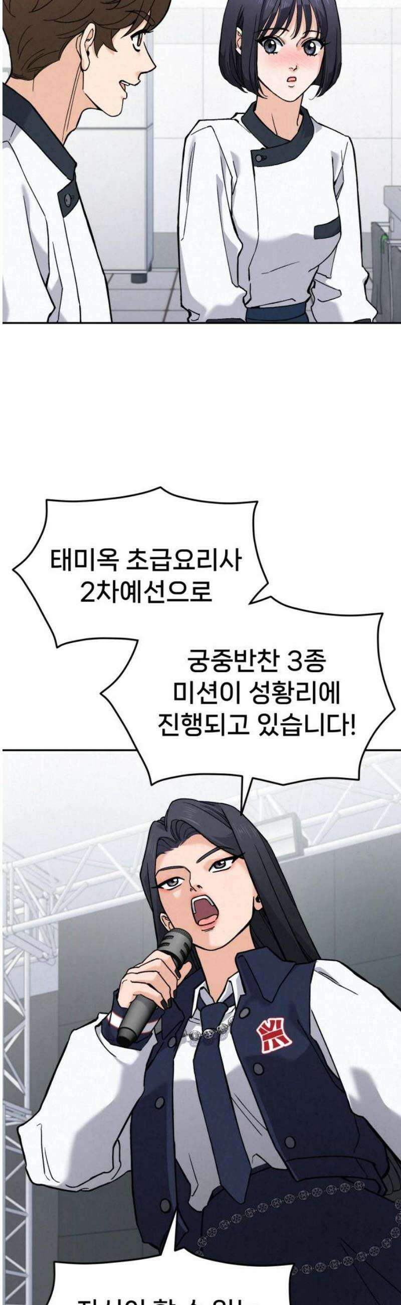 신의 요리 17화 - 초급요리사 2차 예선전3 8