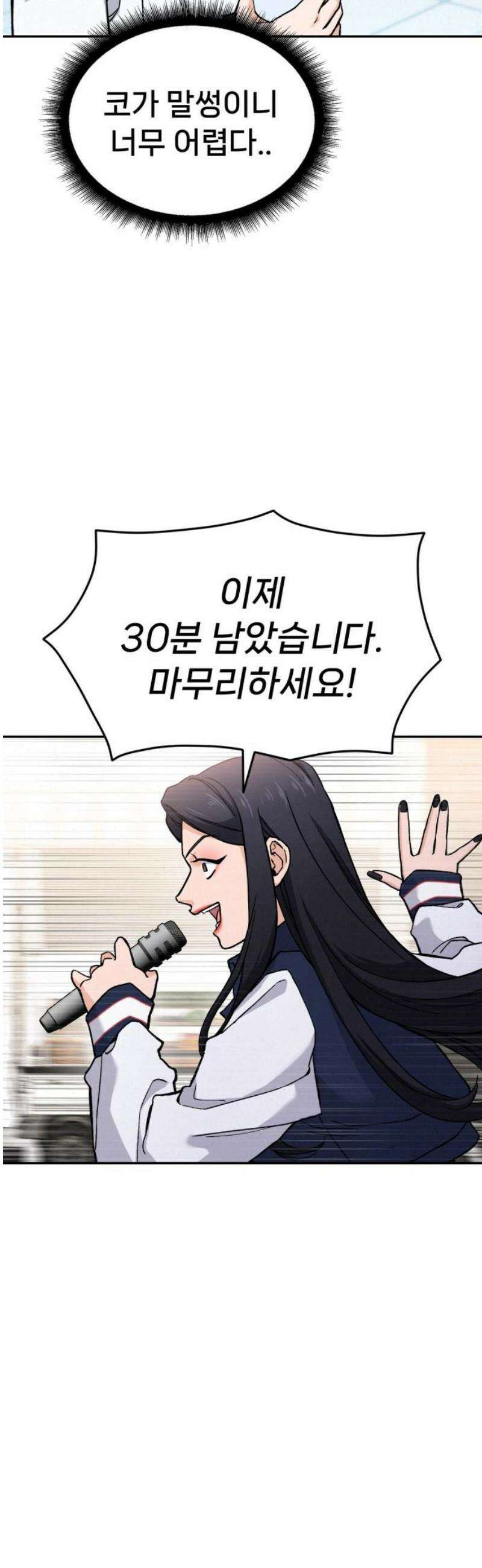 신의 요리 17화 - 초급요리사 2차 예선전3 31