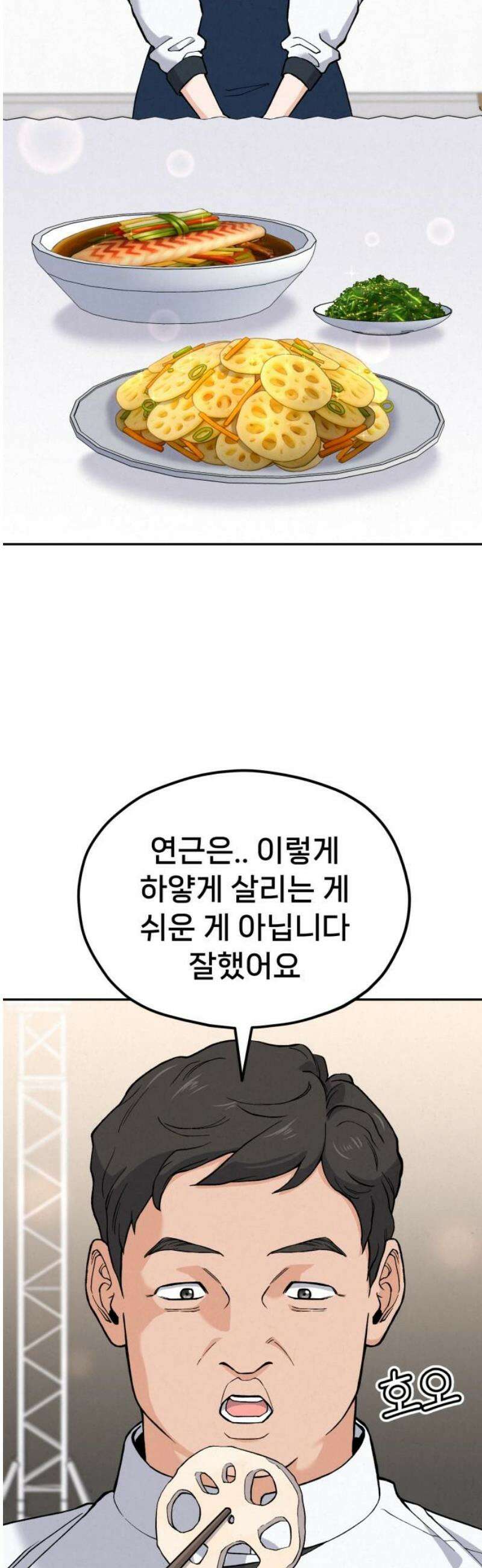 신의 요리 17화 - 초급요리사 2차 예선전3 63