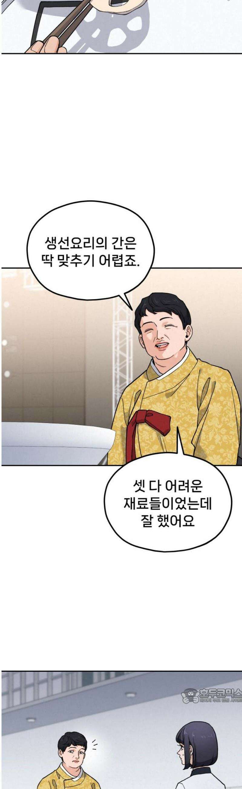 신의 요리 17화 - 초급요리사 2차 예선전3 64