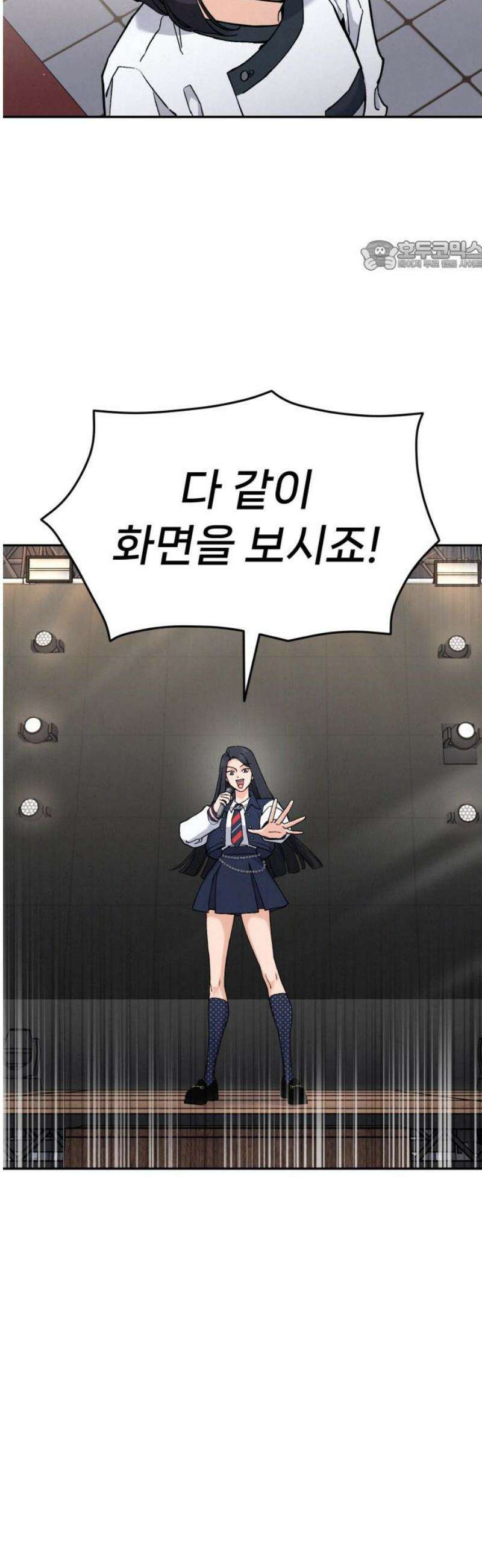 신의 요리 17화 - 초급요리사 2차 예선전3 69