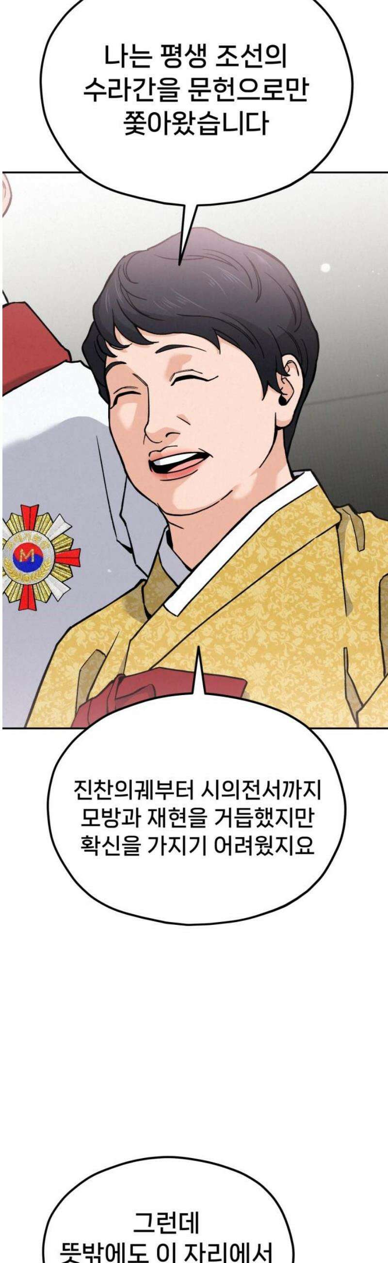 신의 요리 17화 - 초급요리사 2차 예선전3 76