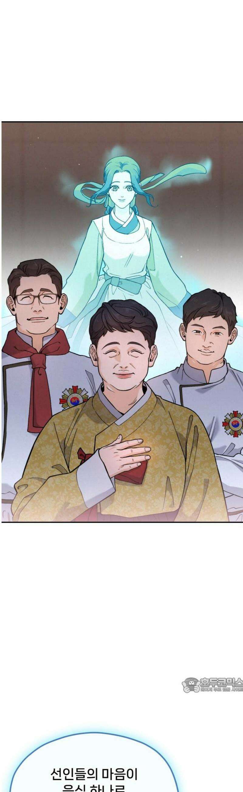 신의 요리 17화 - 초급요리사 2차 예선전3 79