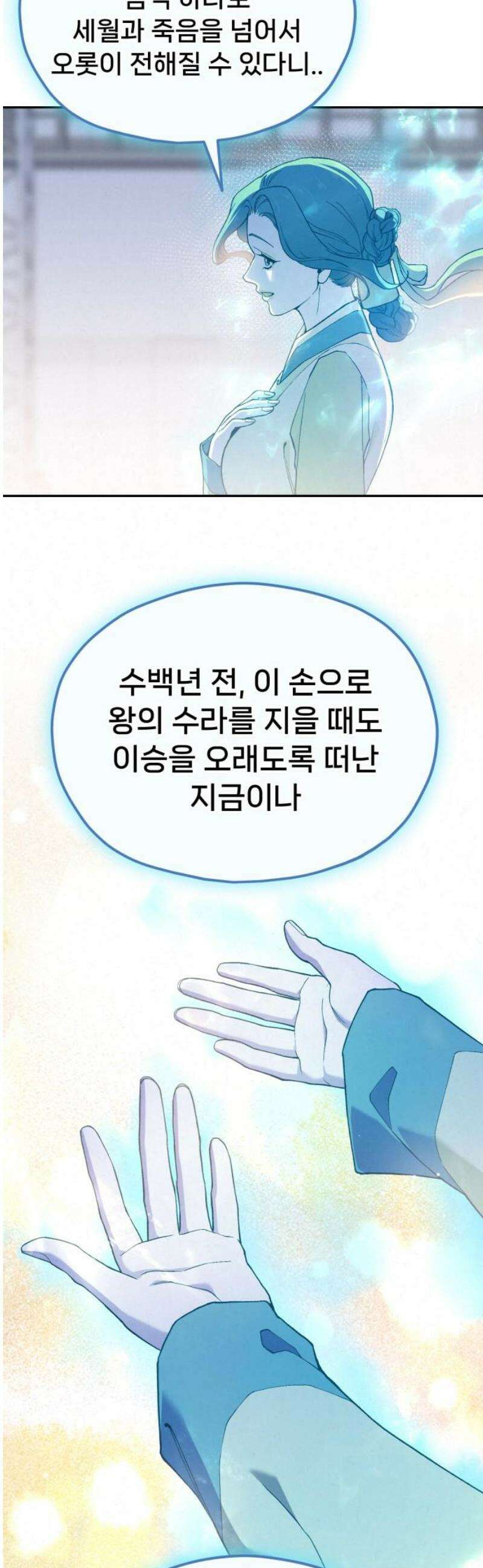 신의 요리 17화 - 초급요리사 2차 예선전3 80