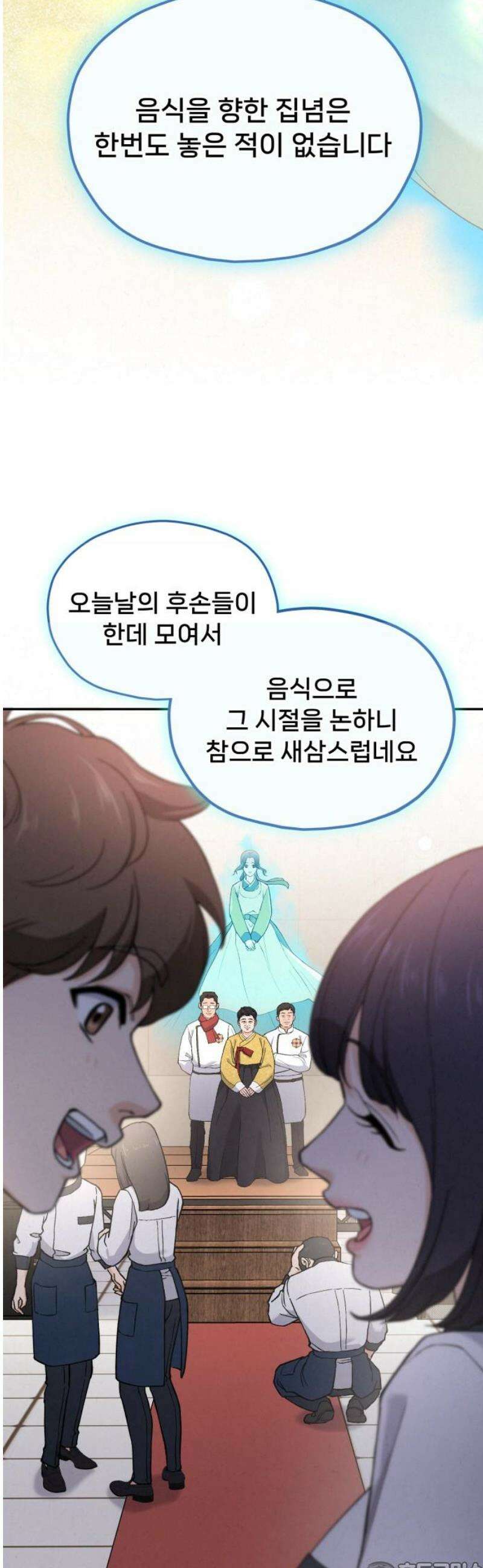 신의 요리 17화 - 초급요리사 2차 예선전3 81