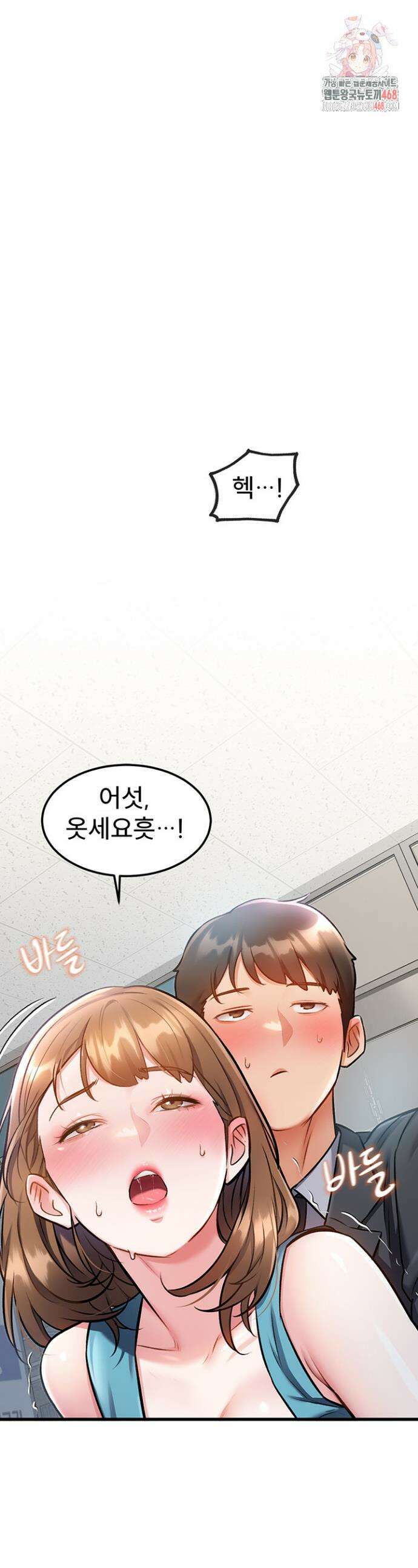 건물마다 컨셉이 다름 5화 1