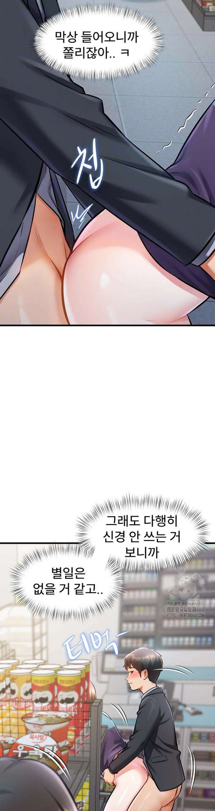 건물마다 컨셉이 다름 5화 4