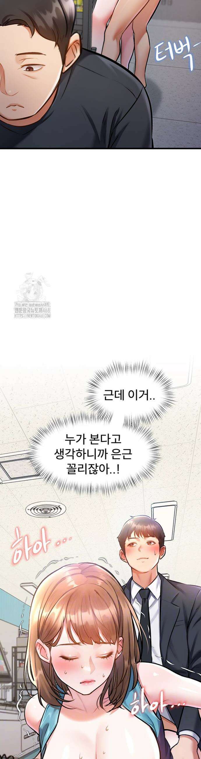 건물마다 컨셉이 다름 5화 5