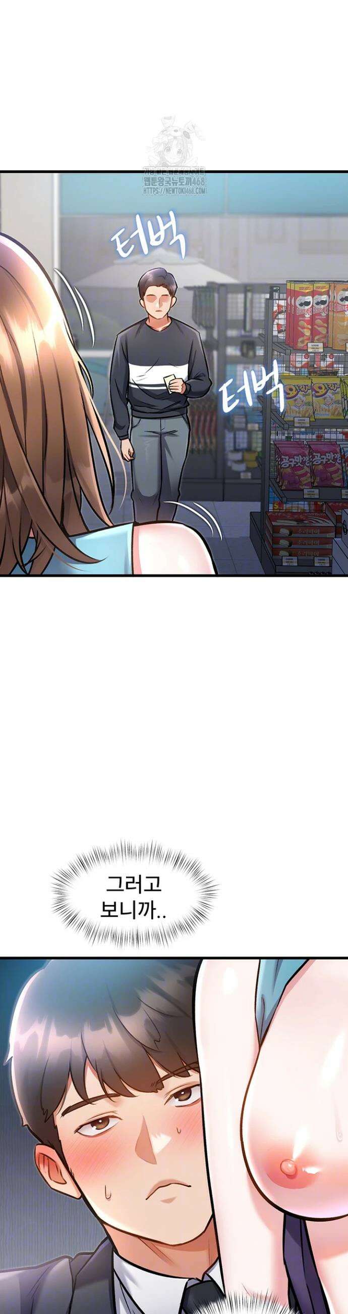 건물마다 컨셉이 다름 5화 10