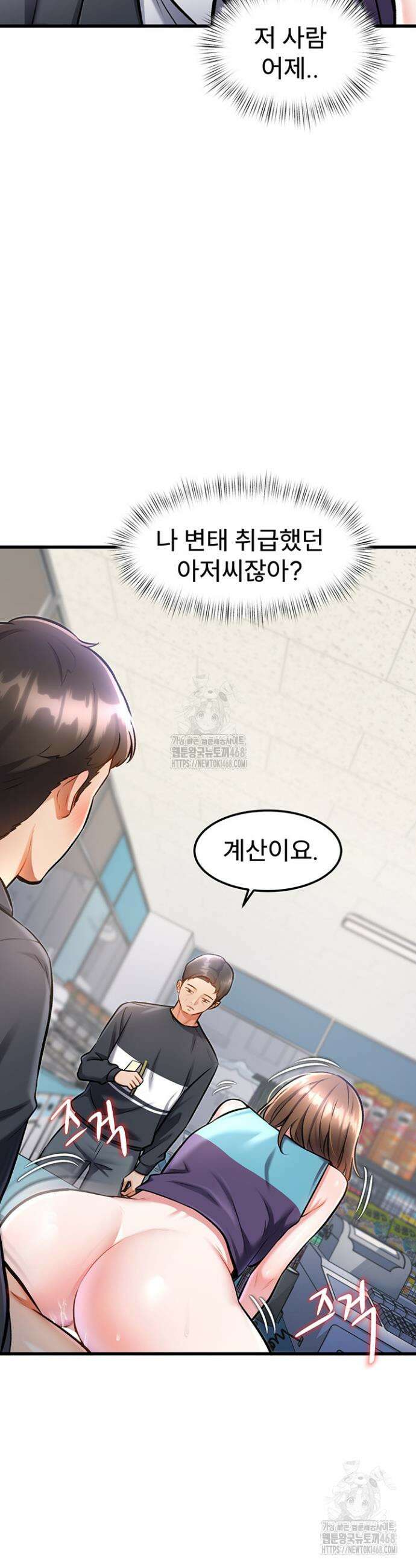 건물마다 컨셉이 다름 5화 11