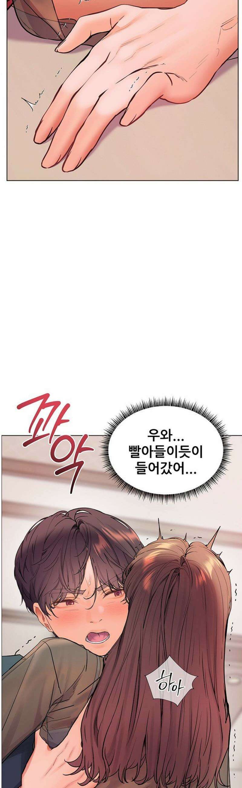 선생님의 노력 55화 11