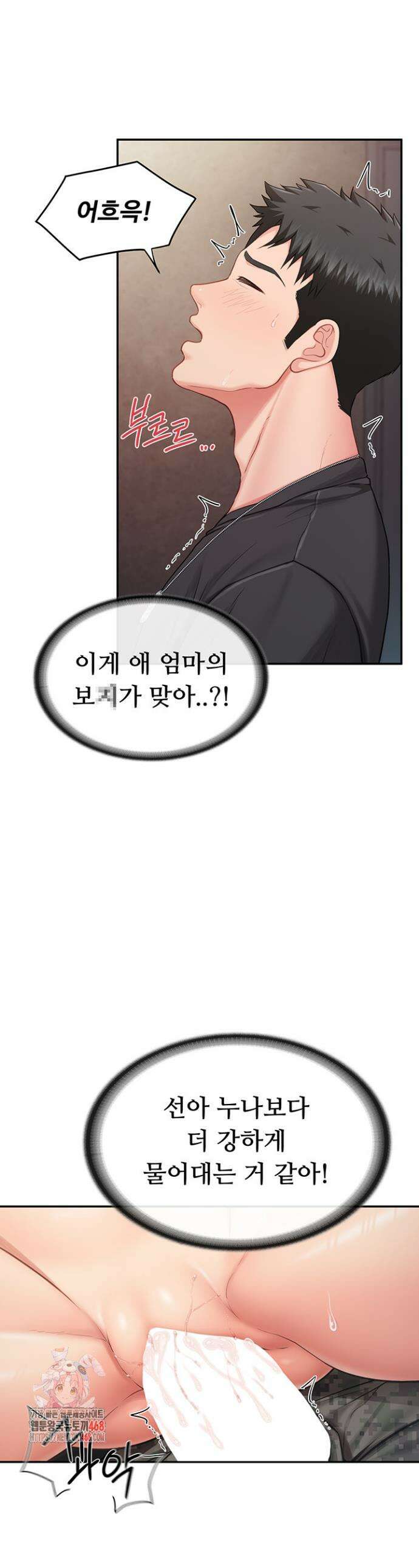 부대에 남군이 나 혼자 17화 1
