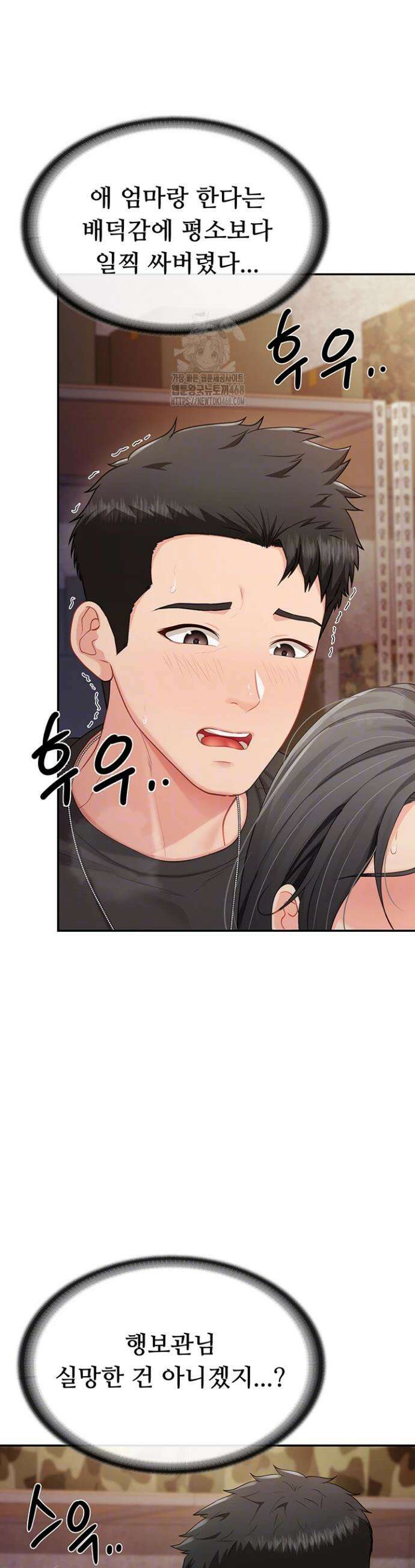 부대에 남군이 나 혼자 17화 6
