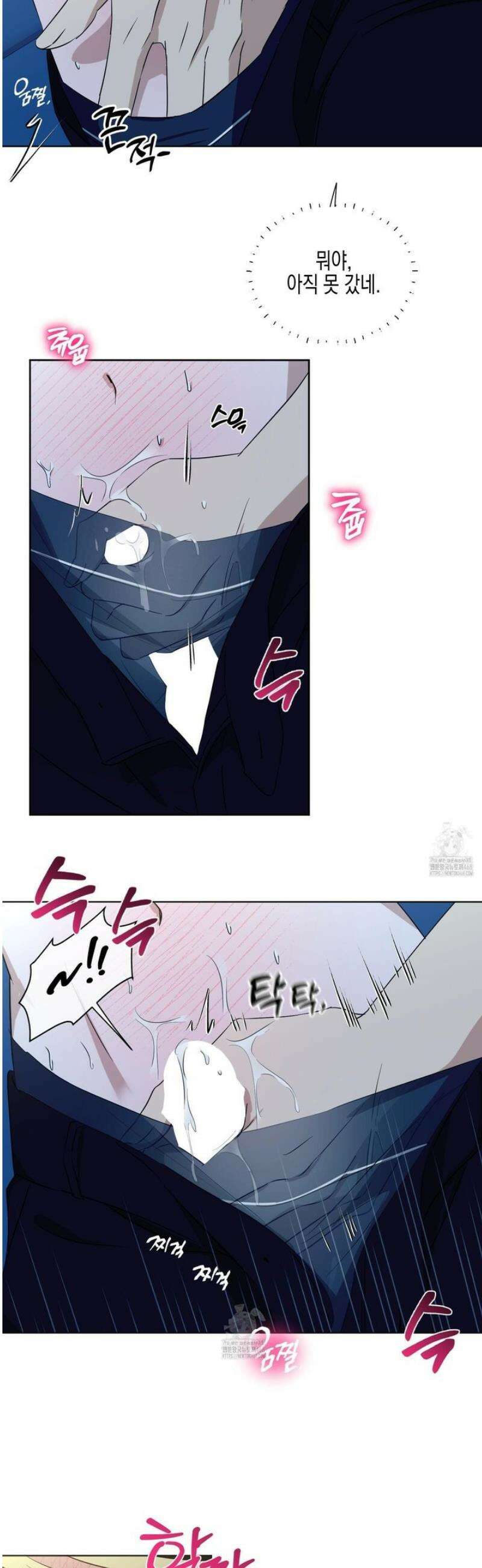 일렉기타와 넥타이 17화 2