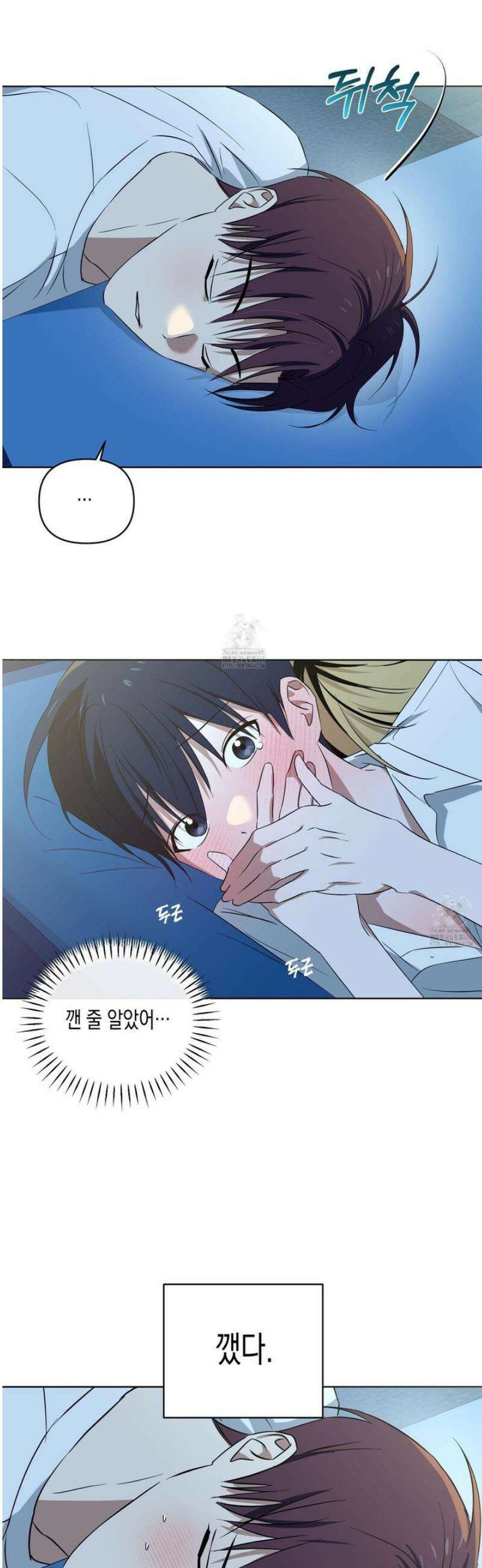 일렉기타와 넥타이 17화 6