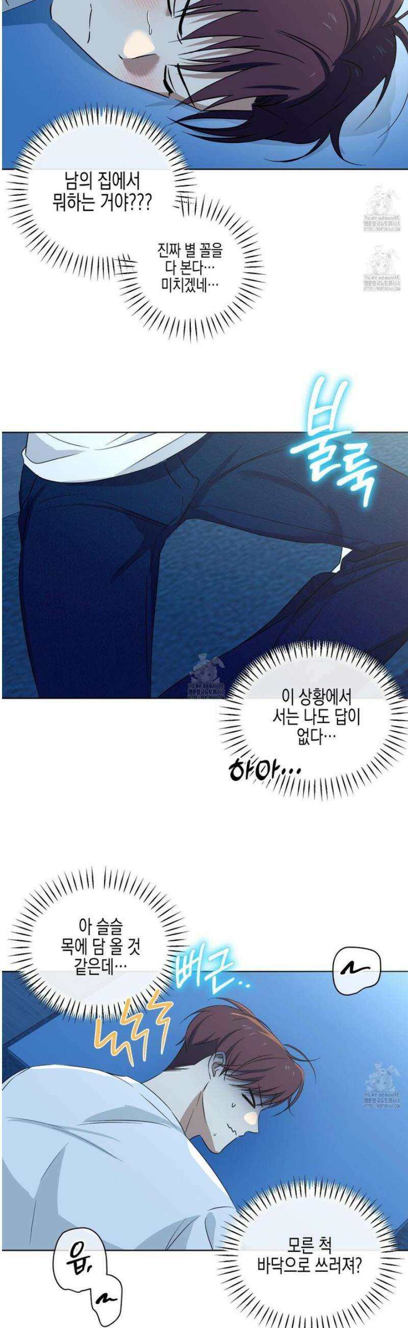 일렉기타와 넥타이 17화 7