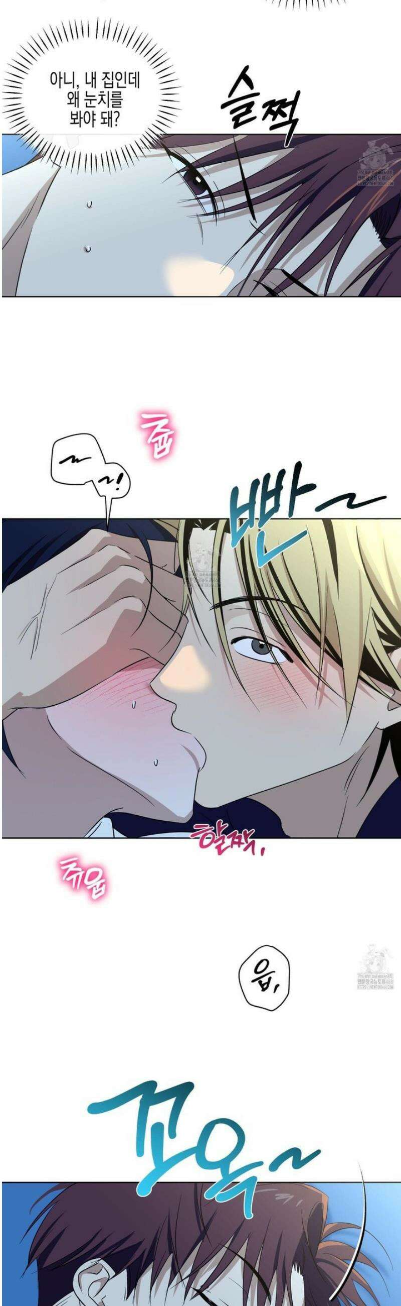 일렉기타와 넥타이 17화 8